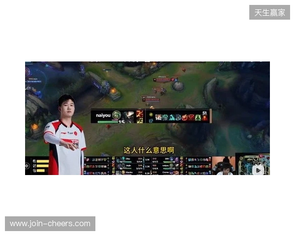 官方实锤！TES打野Naiyou因假赛惨遭终身禁赛